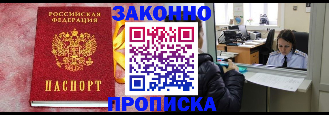 прописка для военкомата в Иваново