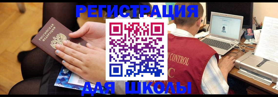 купить прописку в Иваново