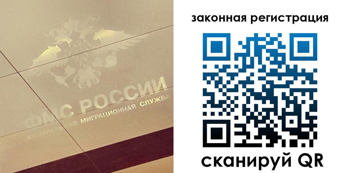 прописка поиск в Иваново