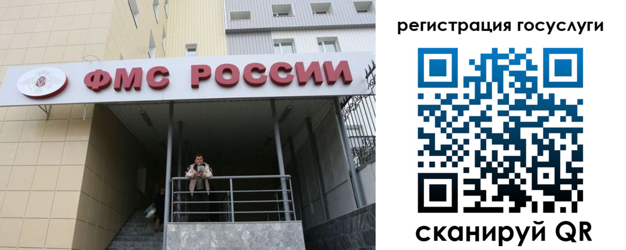 временная регистрация для всех в Иваново