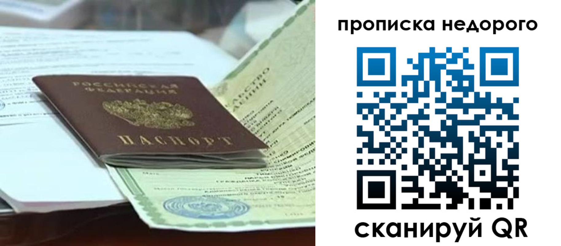 временная регистрация в квартире в Иваново