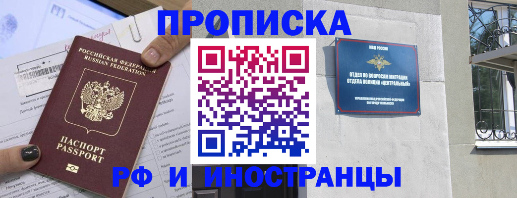 временная регистрация в квартире в Иваново