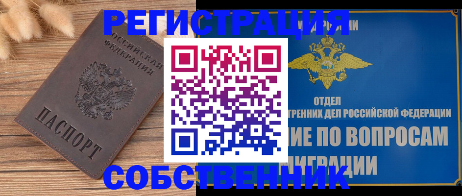 прописка гарантия в Иваново