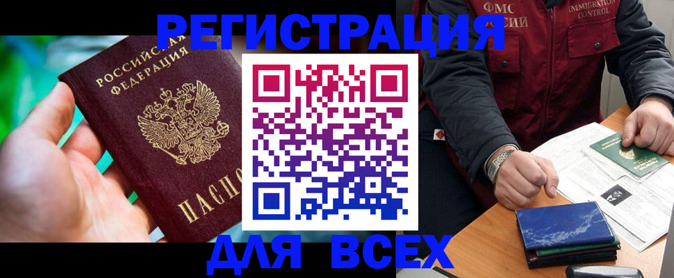 миграционный учет в Иваново