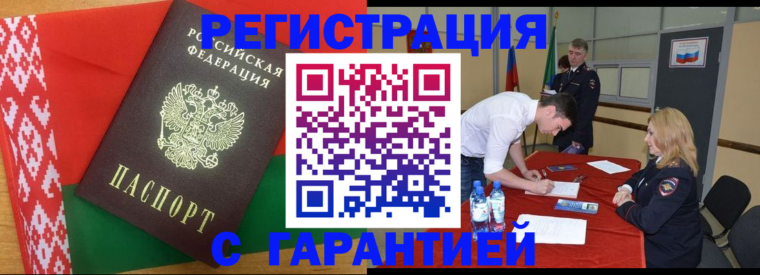 регистрация в Иваново