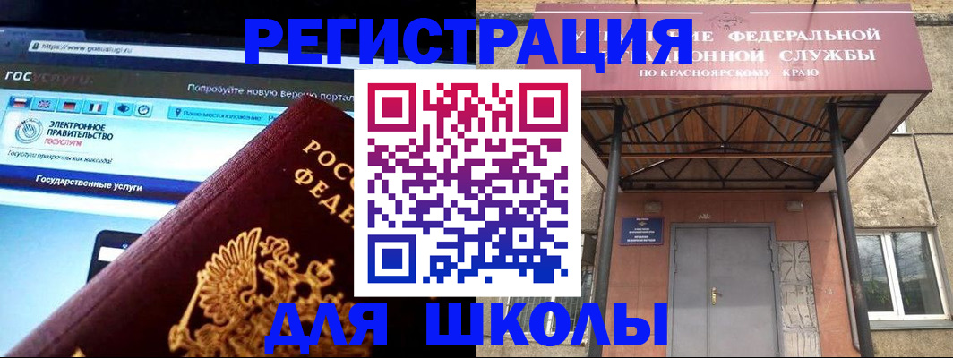 прописка паспорт в Иваново