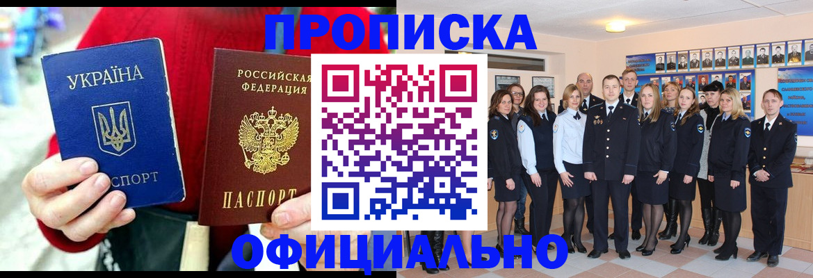 где прописаться в Иваново