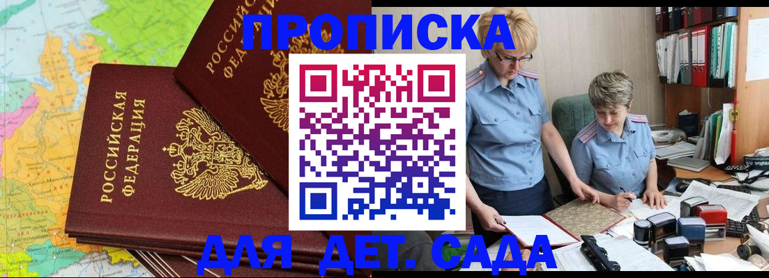 прописка в квартире в Иваново