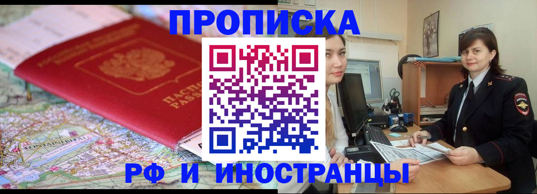 прописка регистрация в Иваново